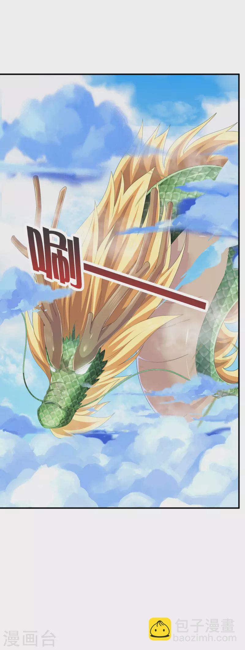 第238话 战斗空竹！-第247话