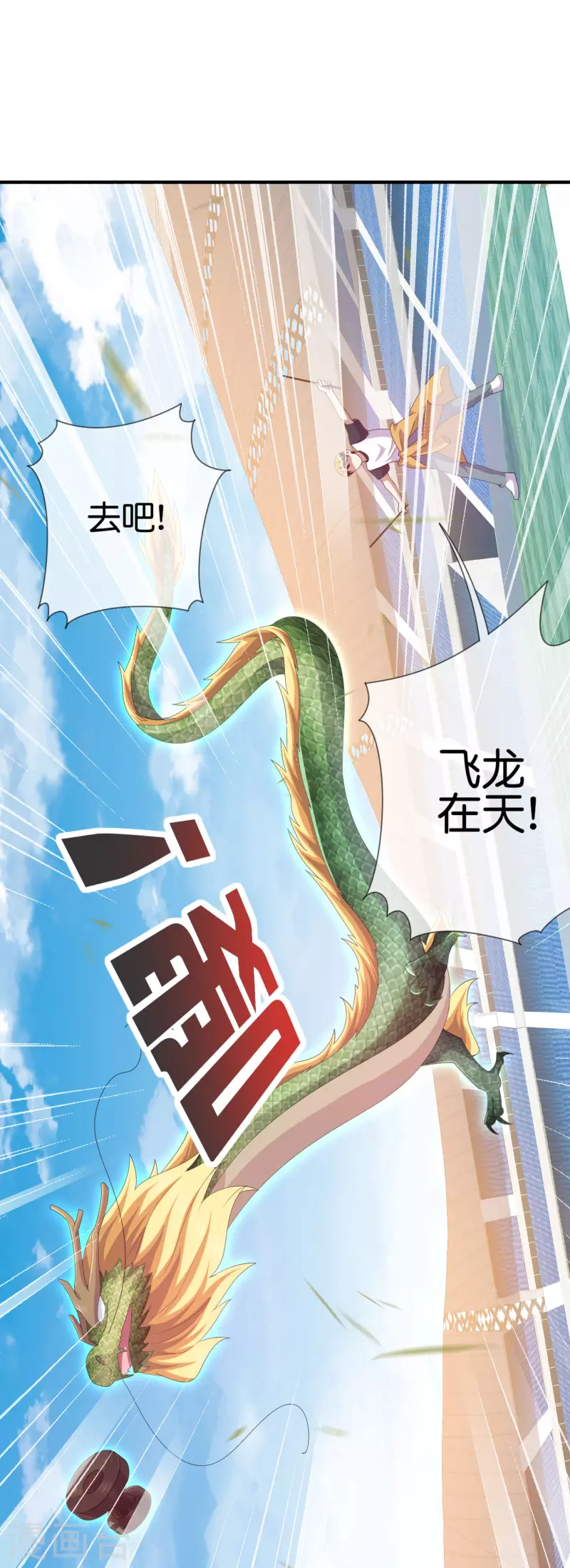 第238话 战斗空竹！-第247话