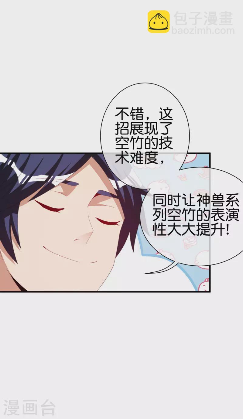 第238话 战斗空竹！-第247话