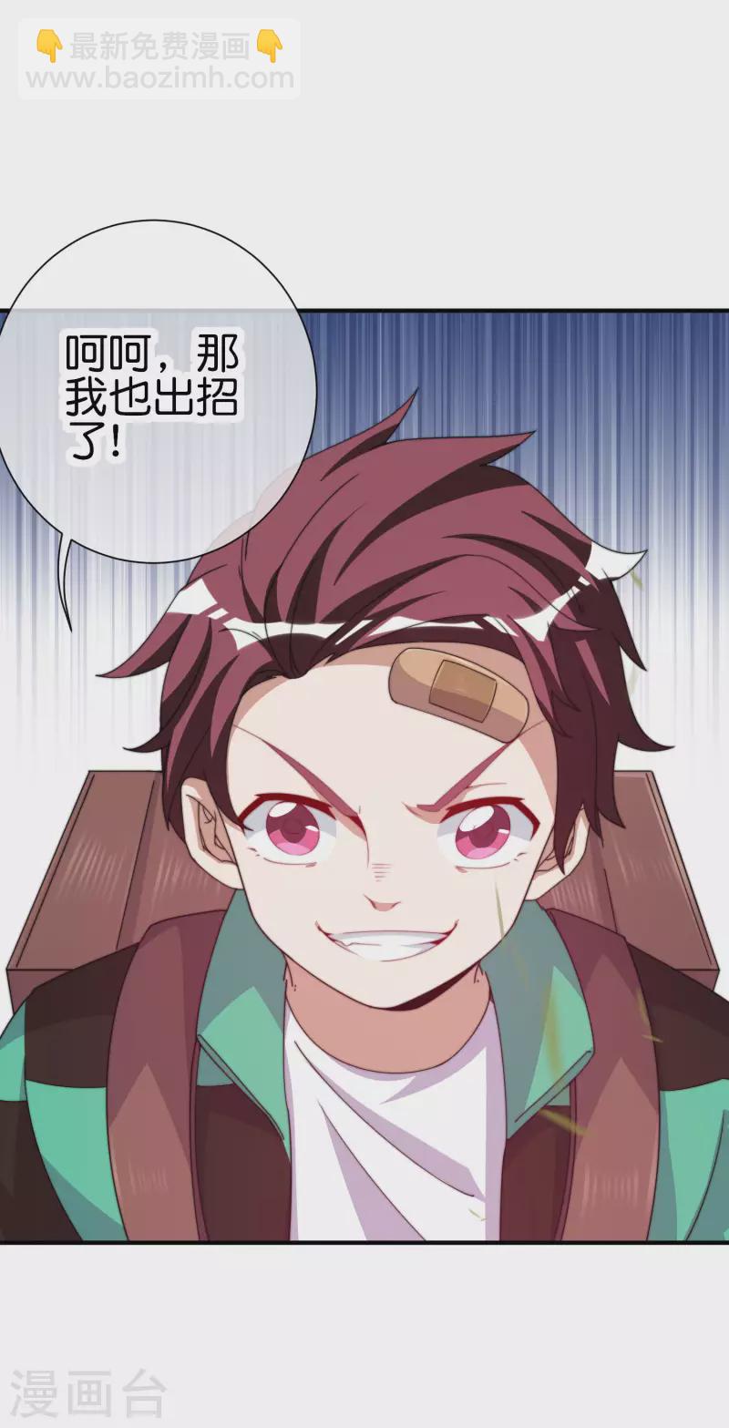 第238话 战斗空竹！-第247话
