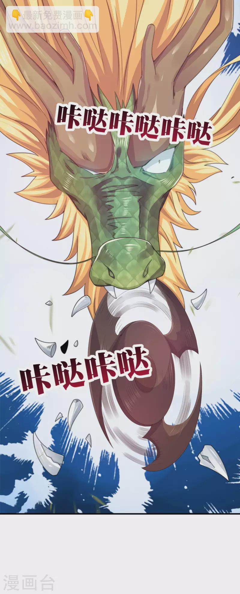 第238话 战斗空竹！-第247话