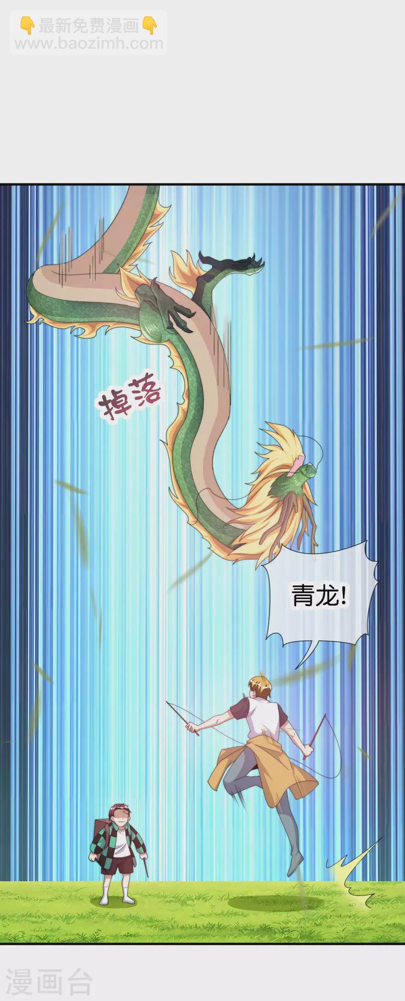 第238话 战斗空竹！-第247话