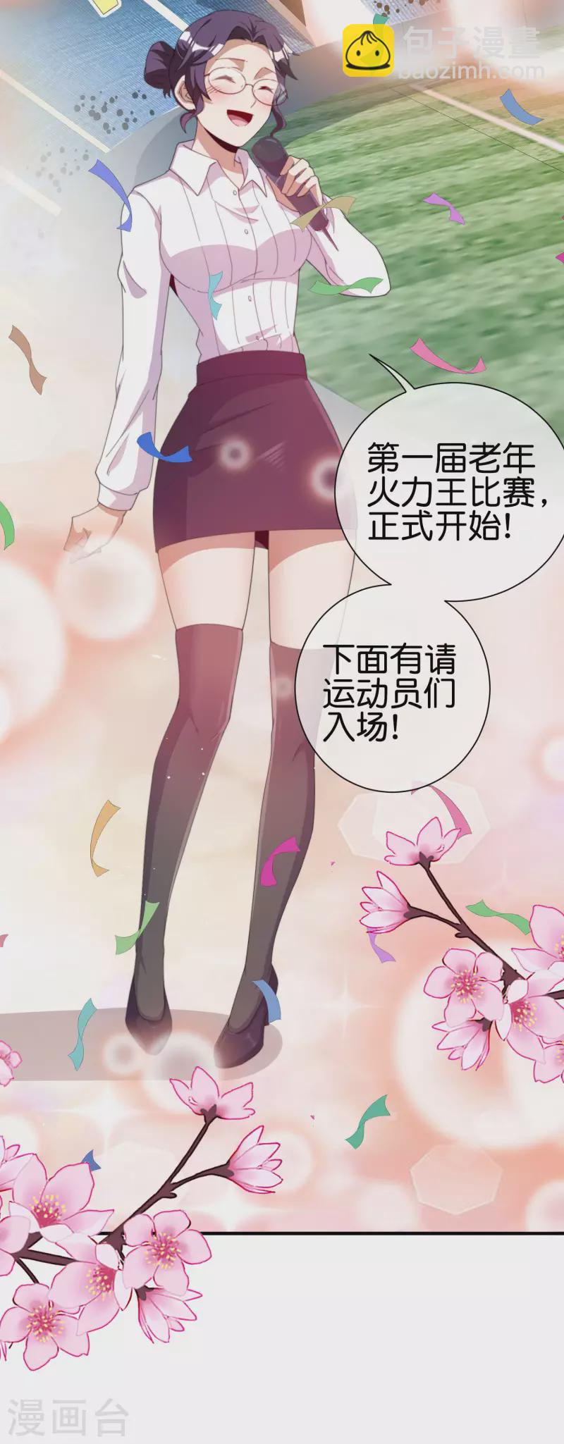 第238话 战斗空竹！-第247话