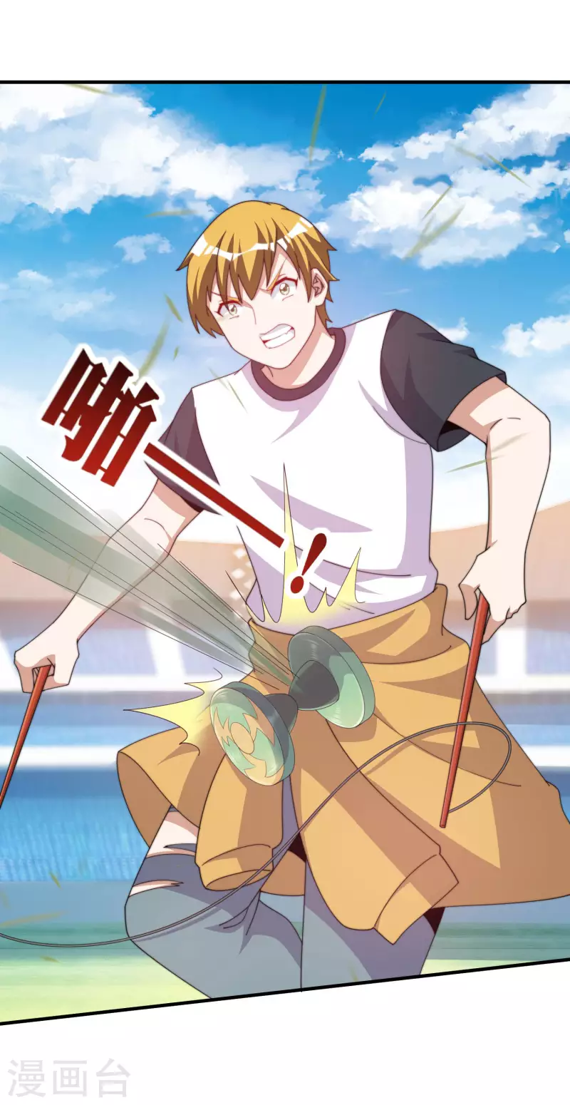 第238话 战斗空竹！-第247话