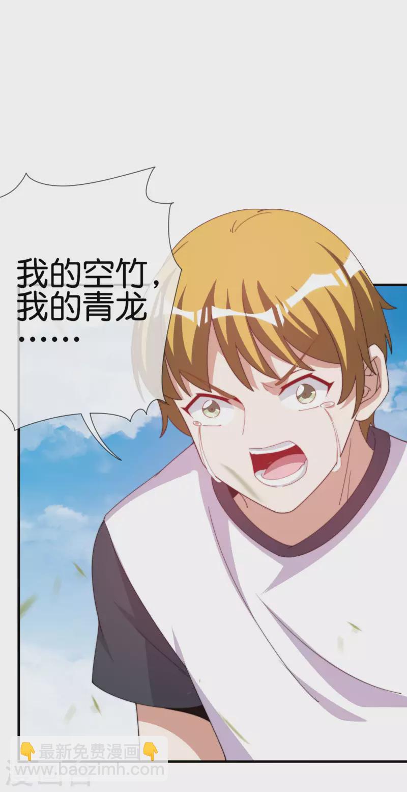 第238话 战斗空竹！-第247话