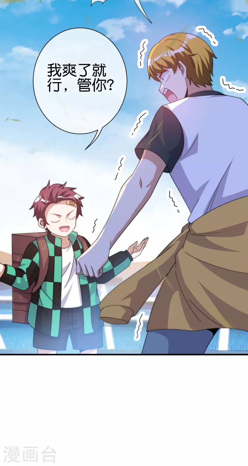 第238话 战斗空竹！-第247话
