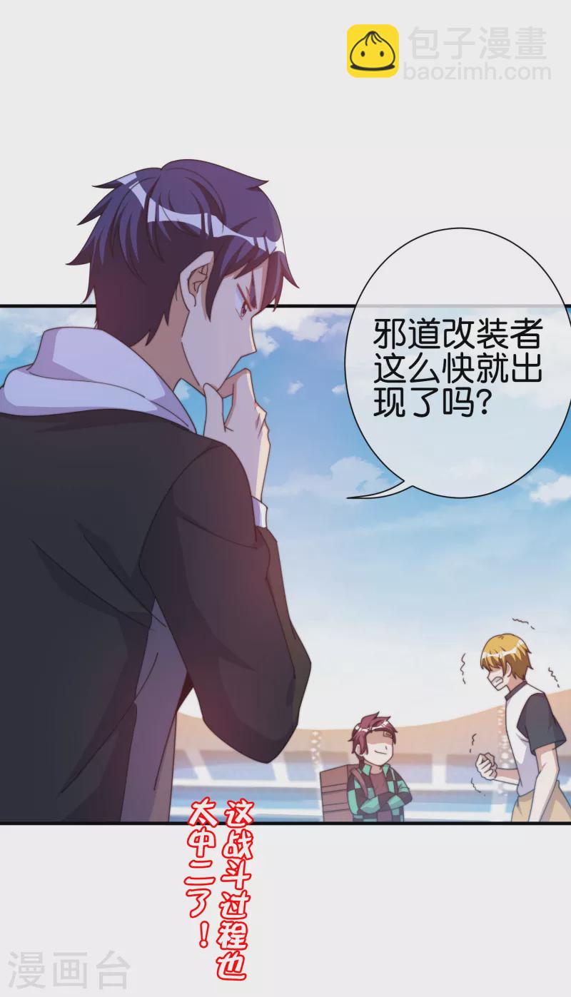 第238话 战斗空竹！-第247话