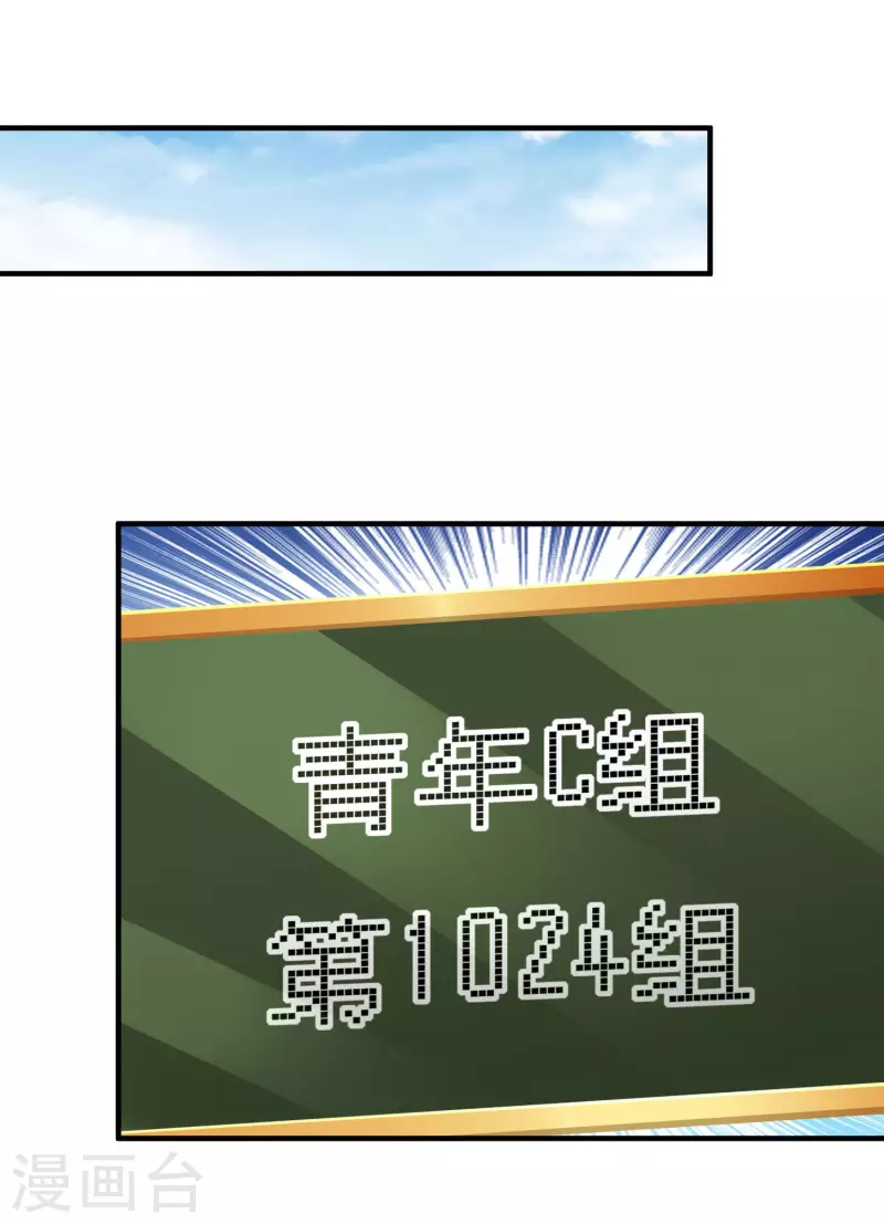 第238话 战斗空竹！-第247话