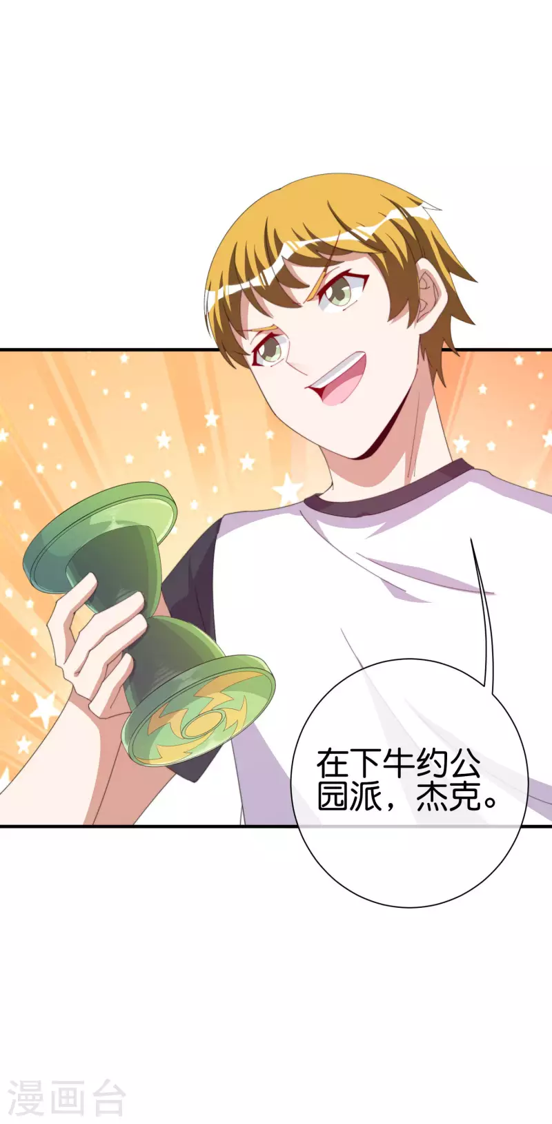 第238话 战斗空竹！-第247话