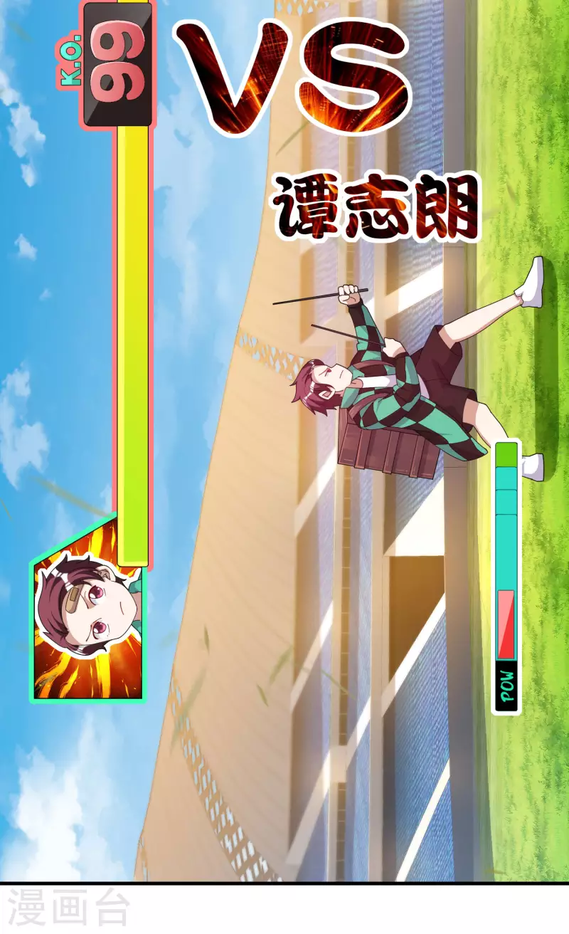 第238话 战斗空竹！-第247话