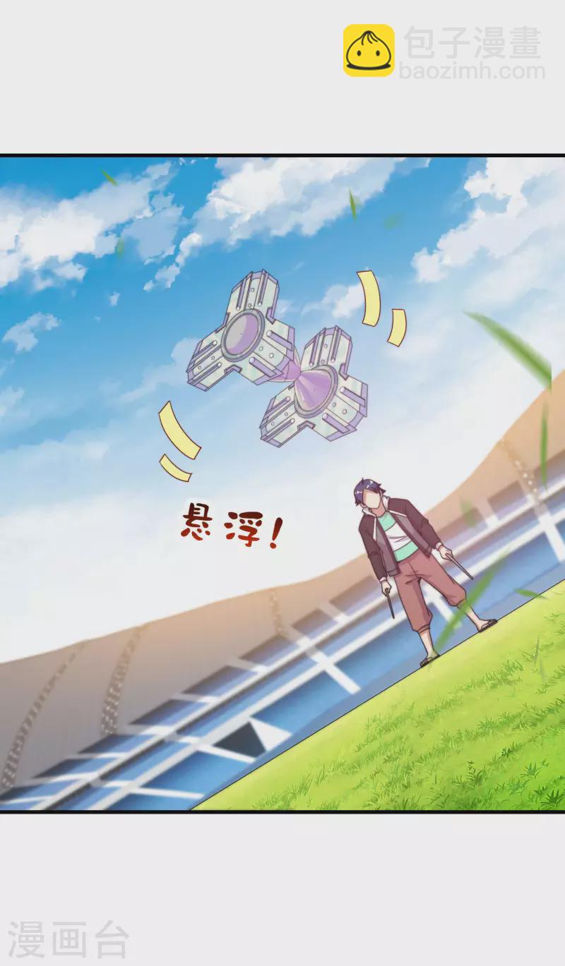 第240话 社会经济学！-第249话