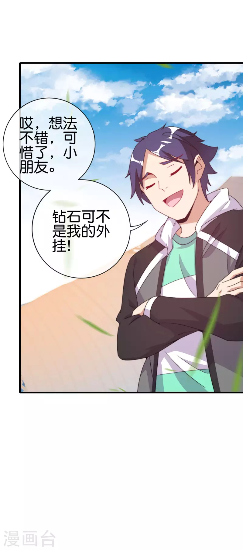 第240话 社会经济学！-第249话