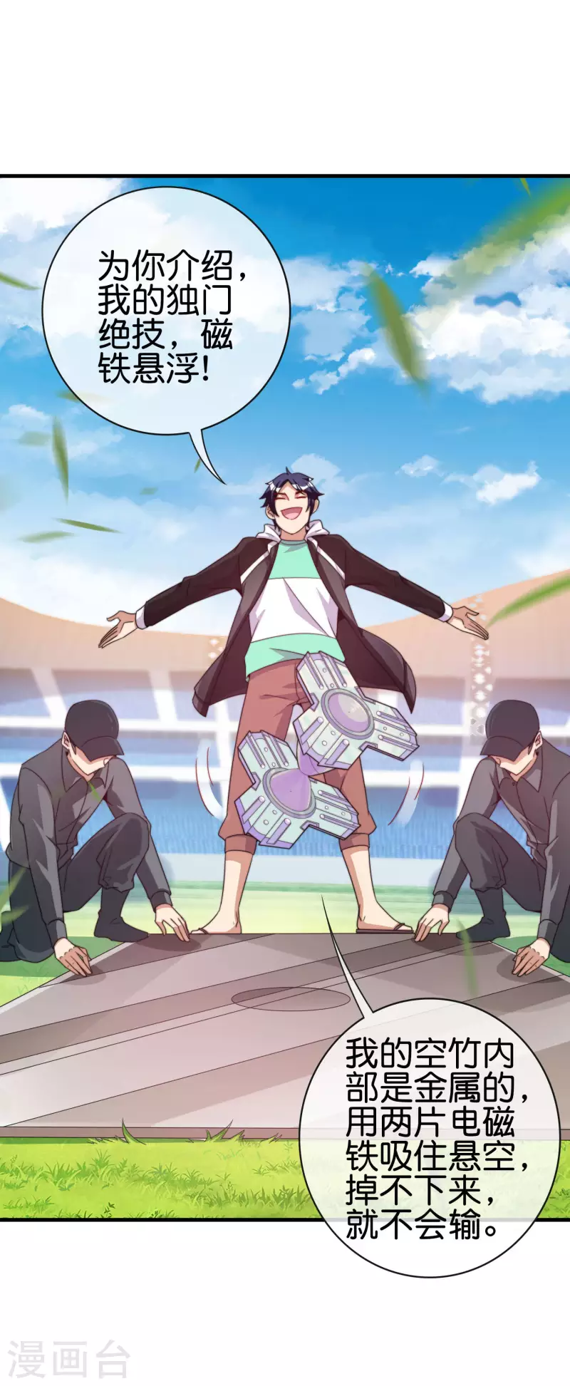 第240话 社会经济学！-第249话