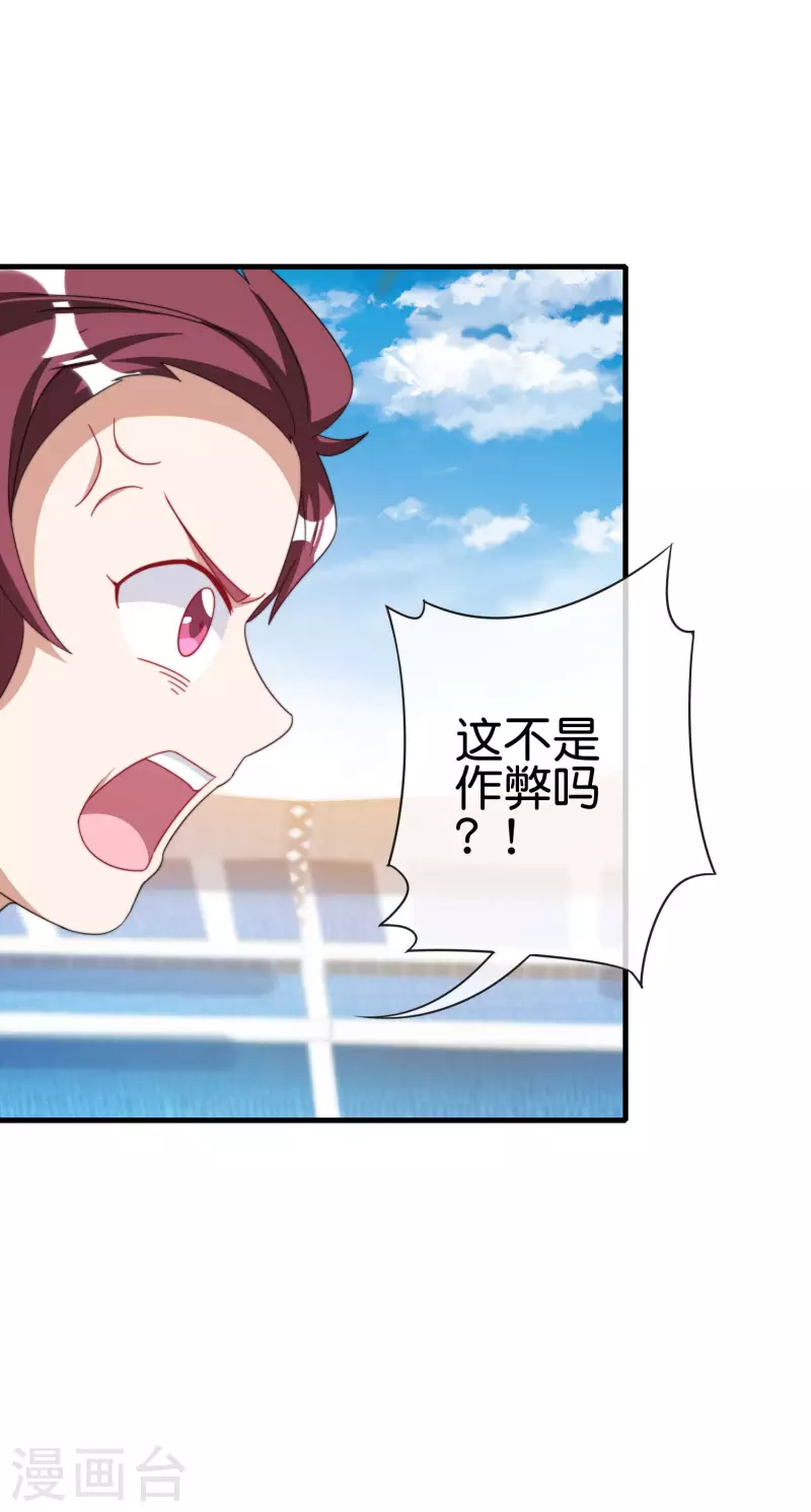 第240话 社会经济学！-第249话