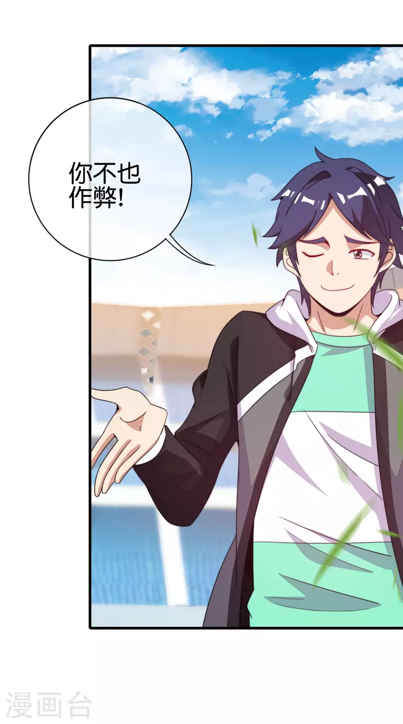 第240话 社会经济学！-第249话