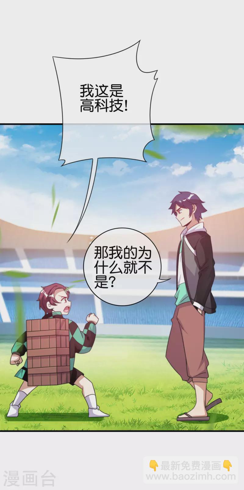 第240话 社会经济学！-第249话