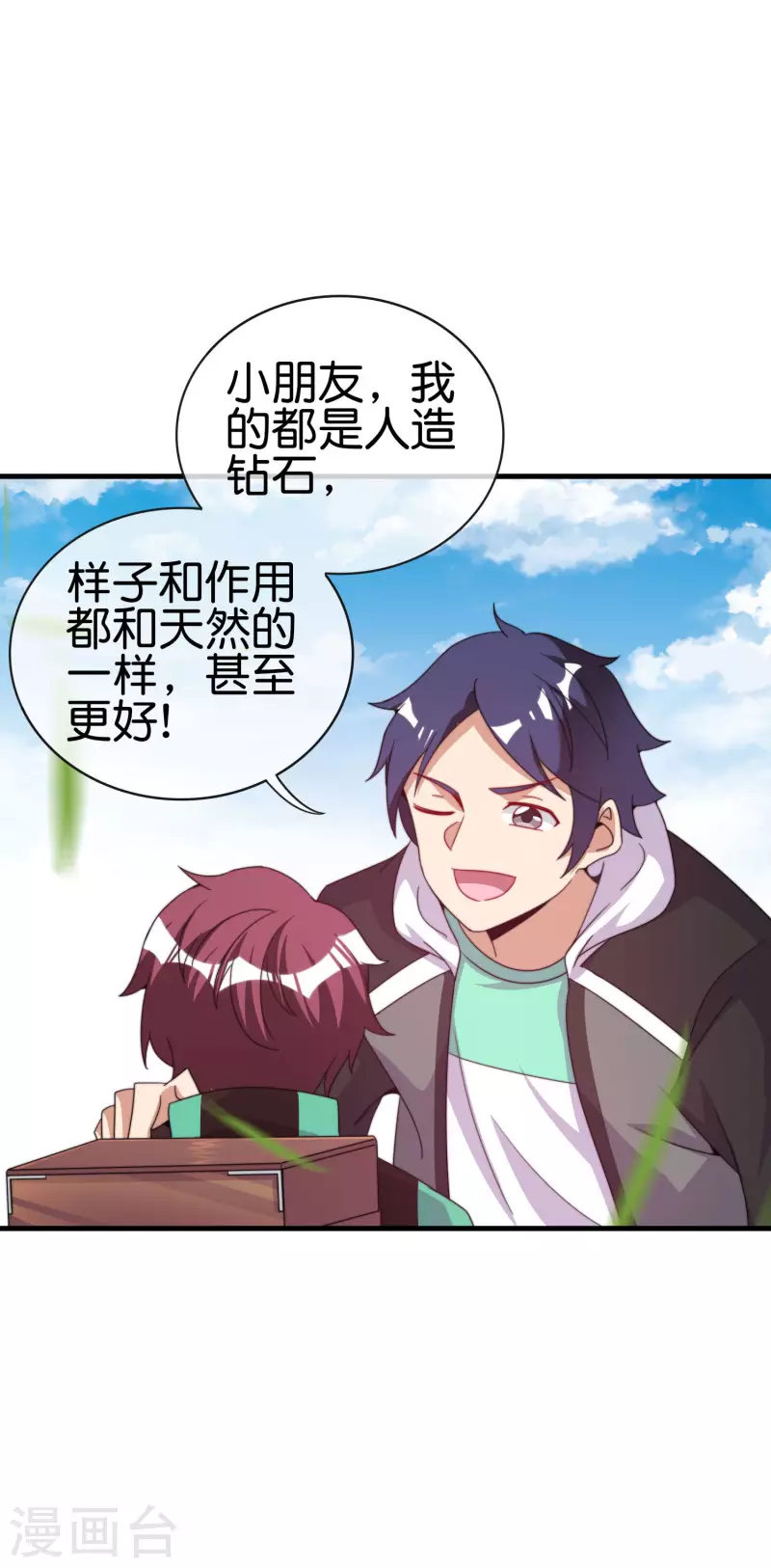 第240话 社会经济学！-第249话