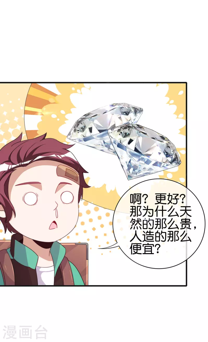第240话 社会经济学！-第249话