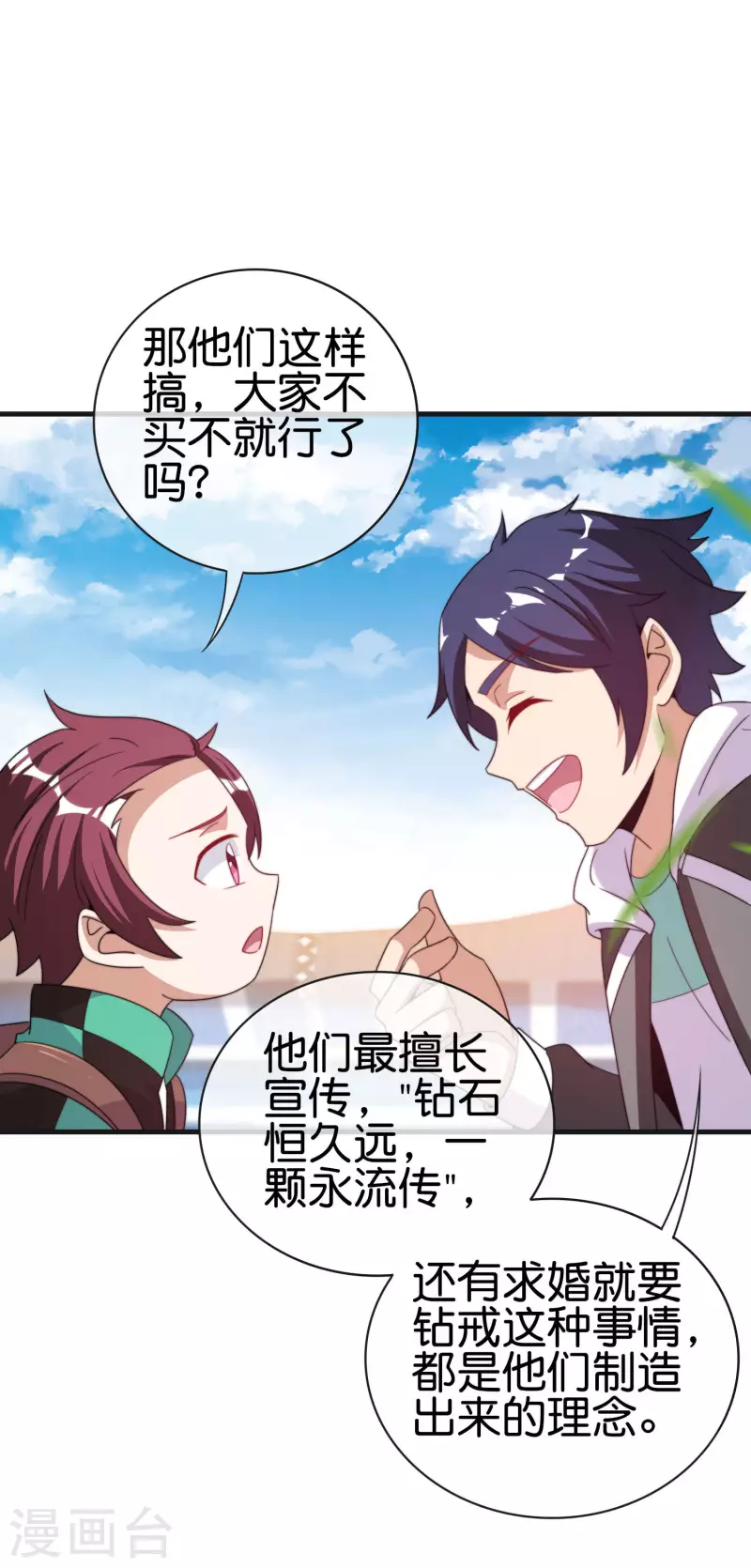 第240话 社会经济学！-第249话