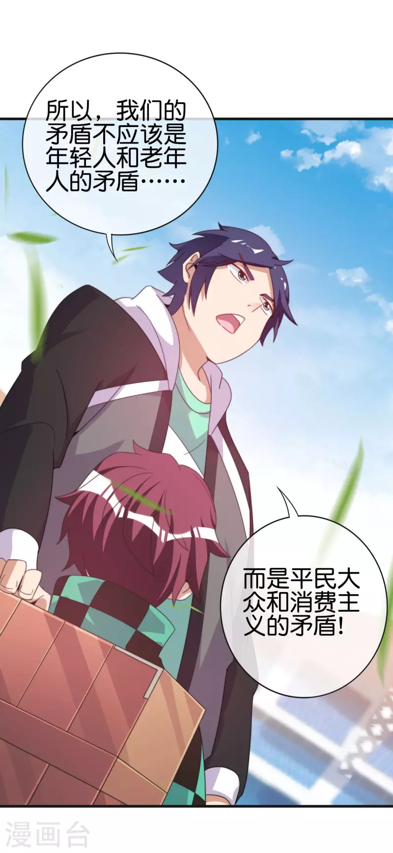 第240话 社会经济学！-第249话