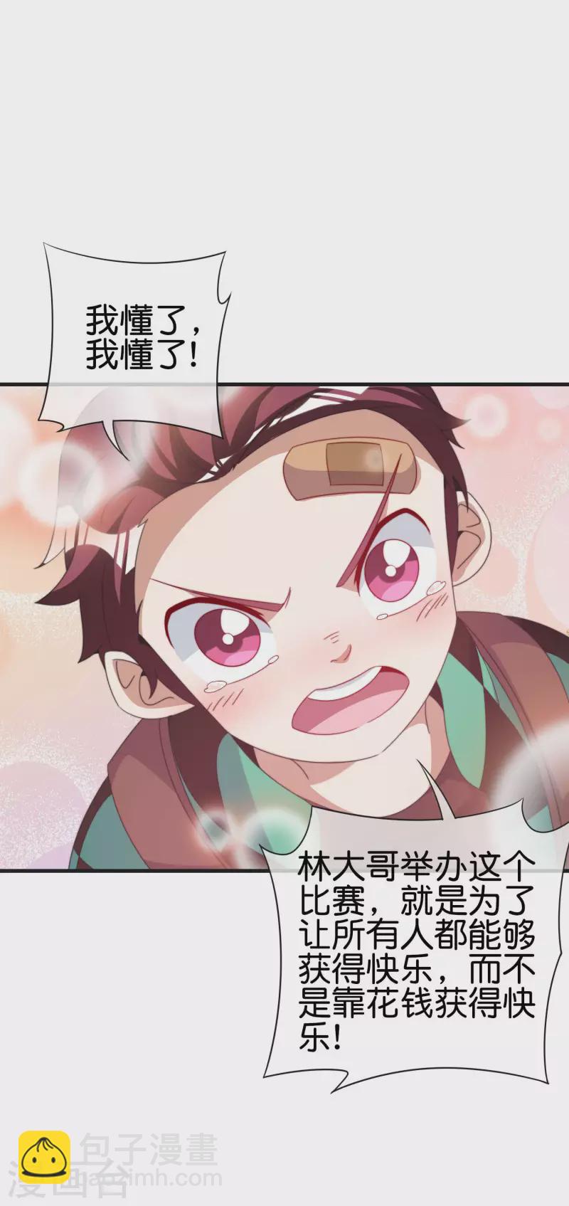 第240话 社会经济学！-第249话