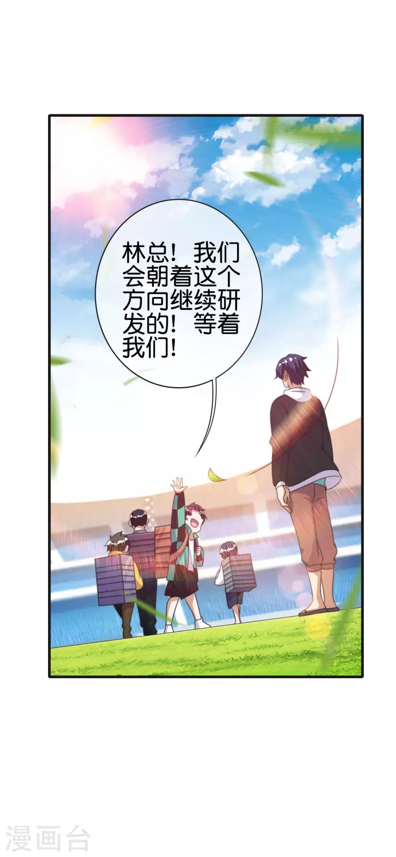 第240话 社会经济学！-第249话