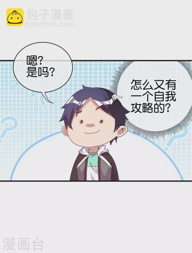 第240话 社会经济学！-第249话