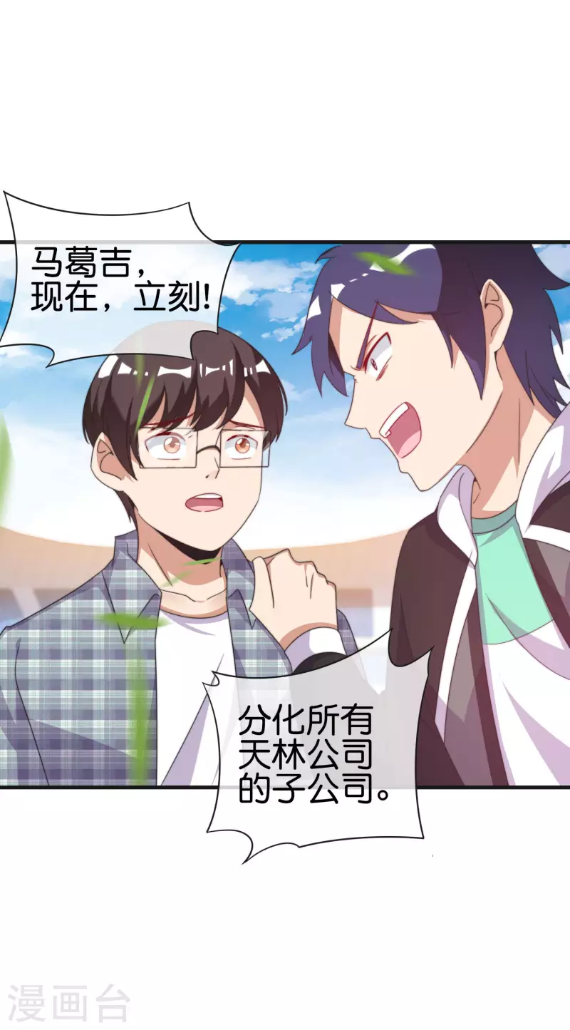 第240话 社会经济学！-第249话