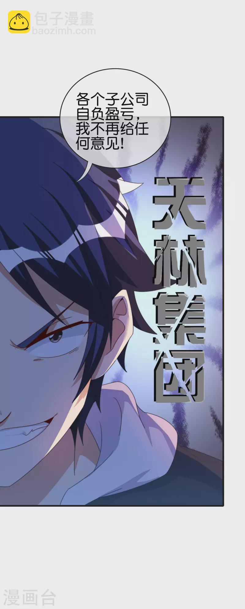 第240话 社会经济学！-第249话
