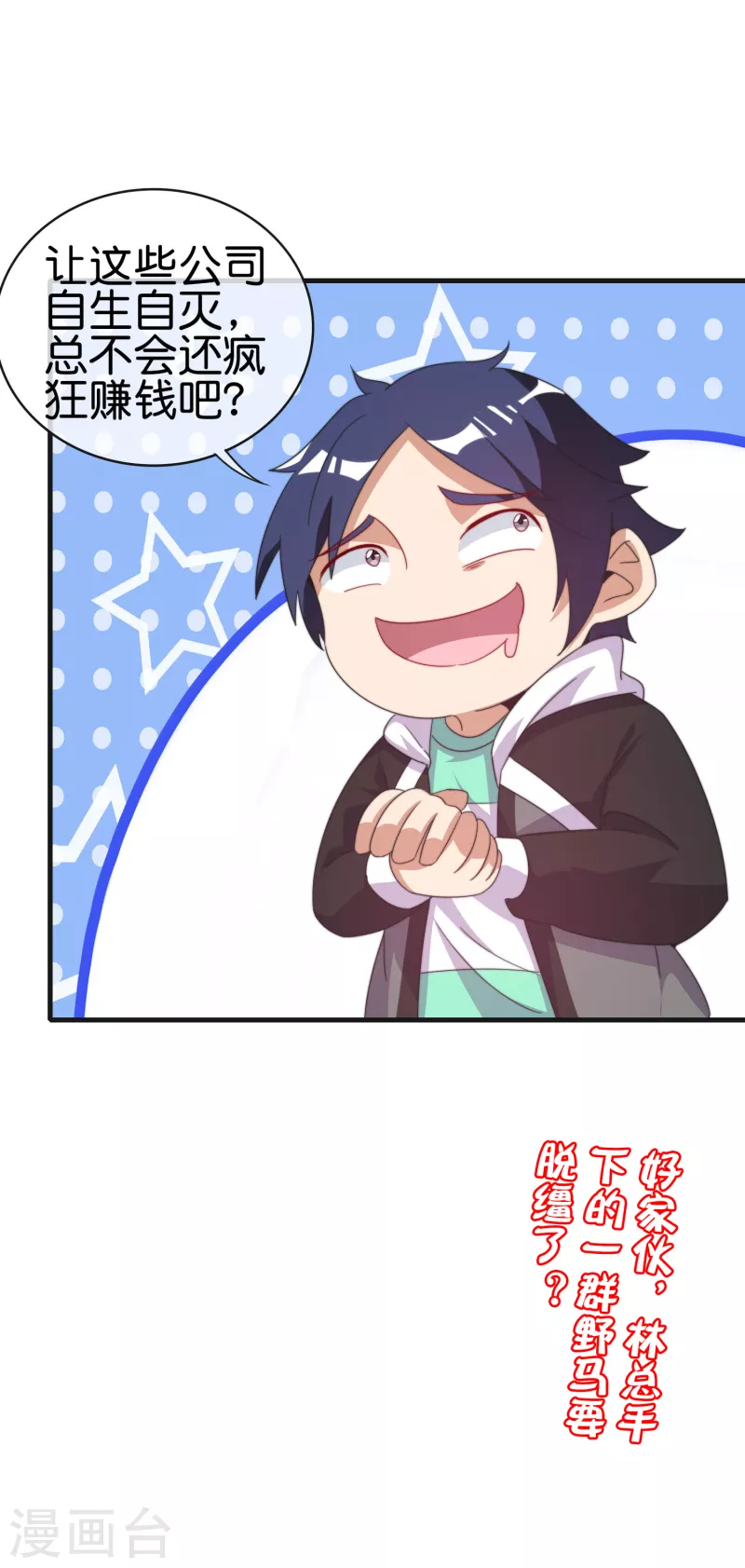 第240话 社会经济学！-第249话