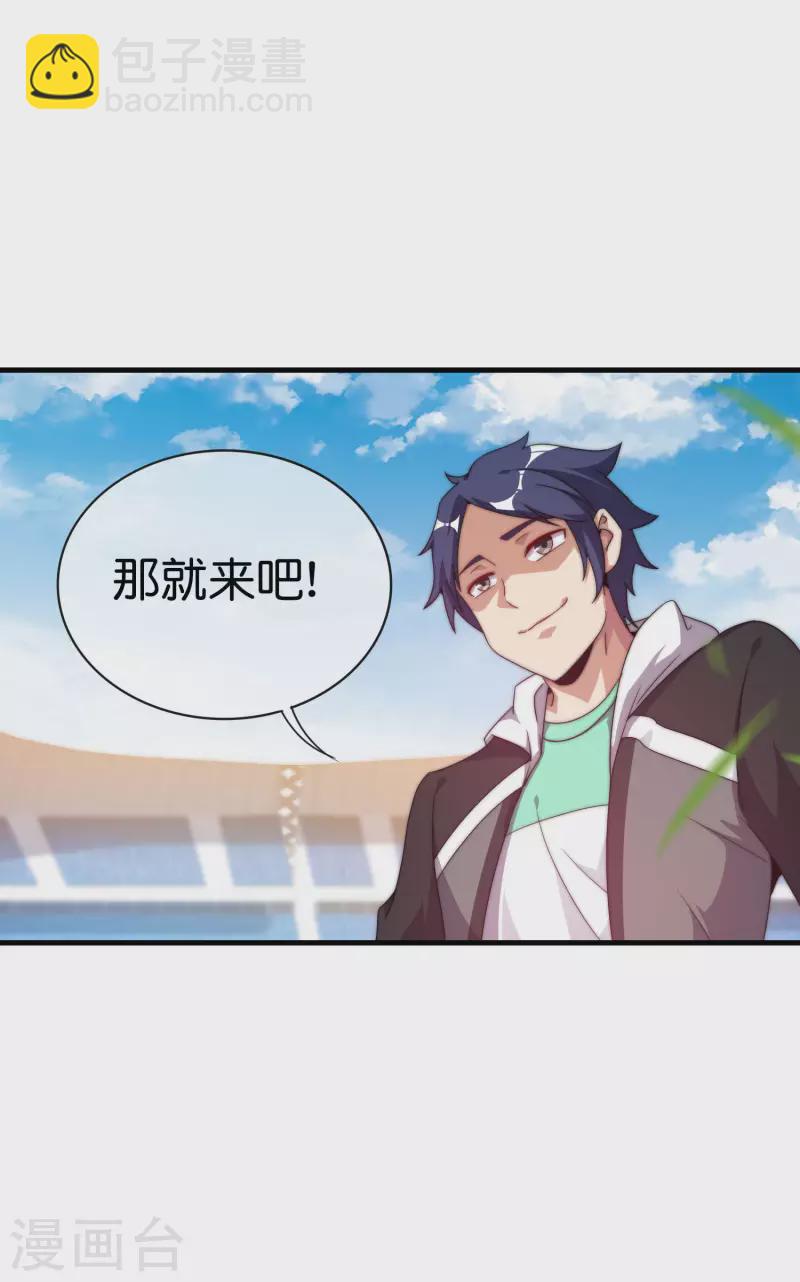 第240话 社会经济学！-第249话