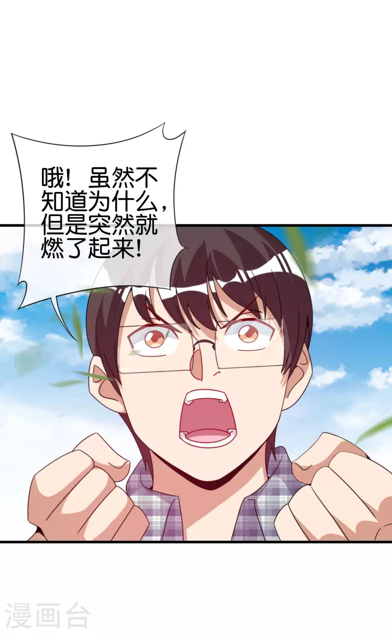 第240话 社会经济学！-第249话