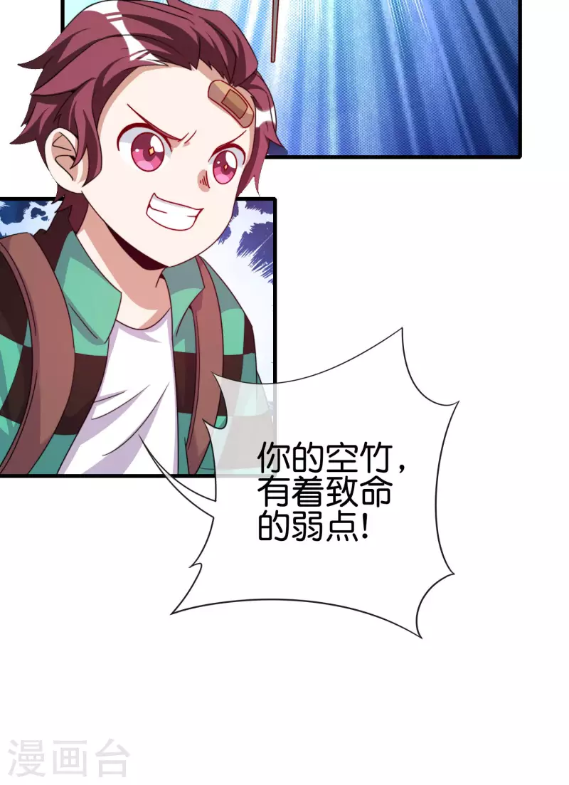 第240话 社会经济学！-第249话