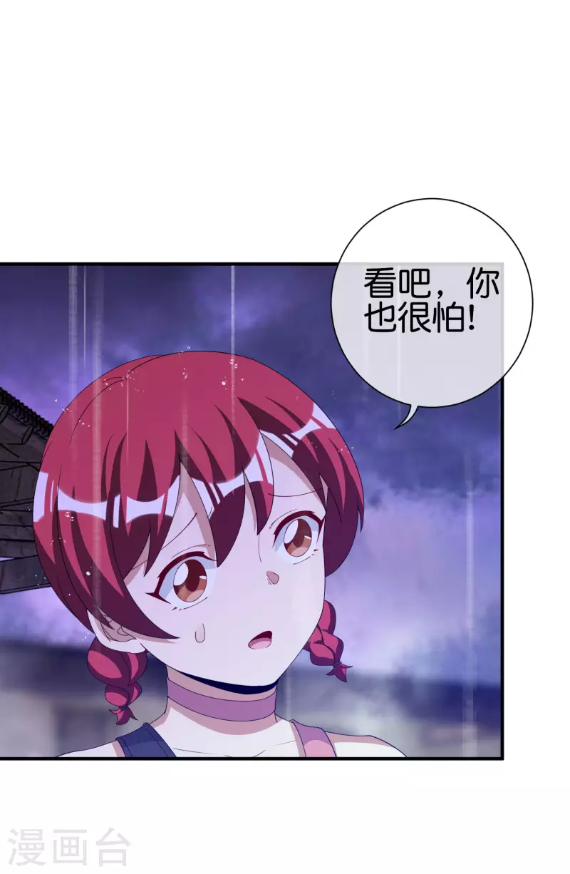 第242话 林总进入殡葬行业？-第251话