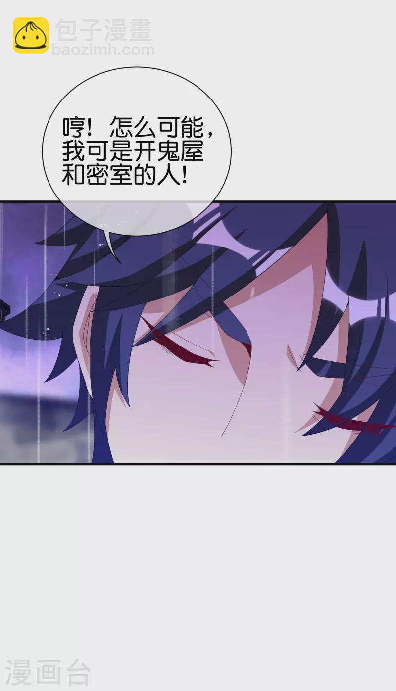 第242话 林总进入殡葬行业？-第251话
