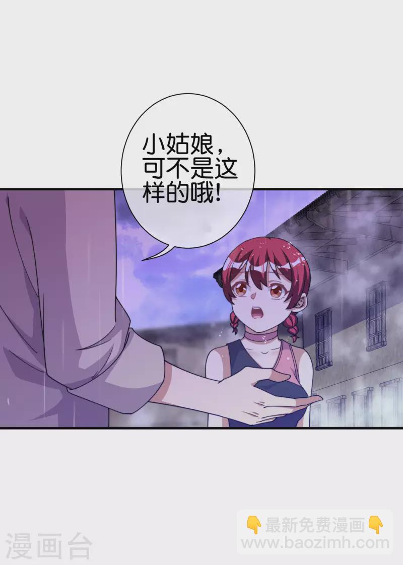 第242话 林总进入殡葬行业？-第251话