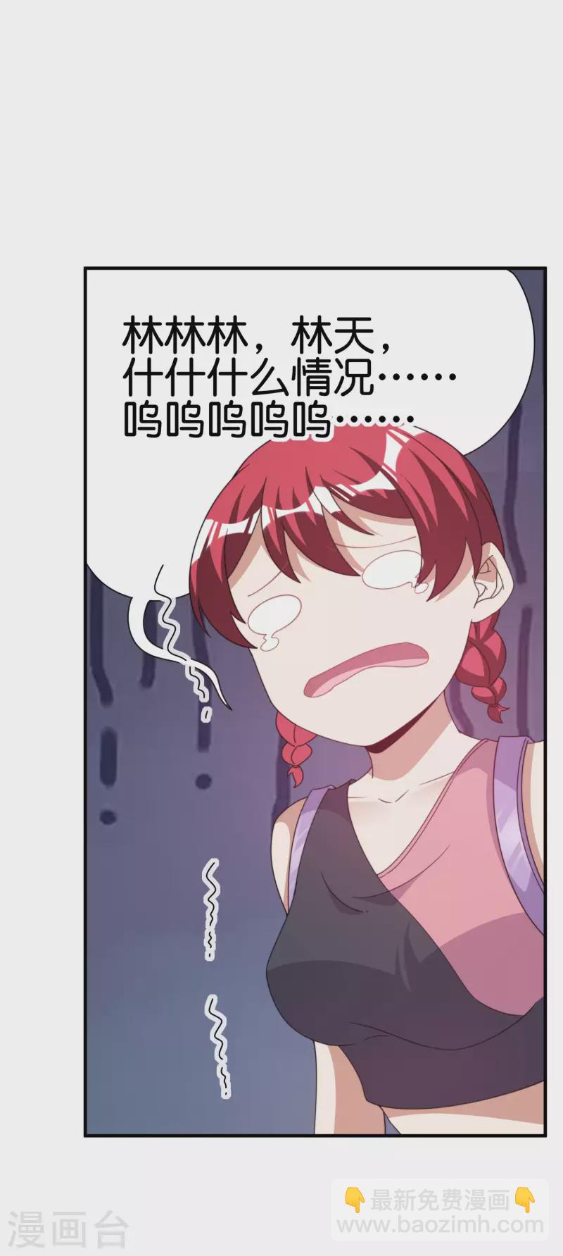 第242话 林总进入殡葬行业？-第251话