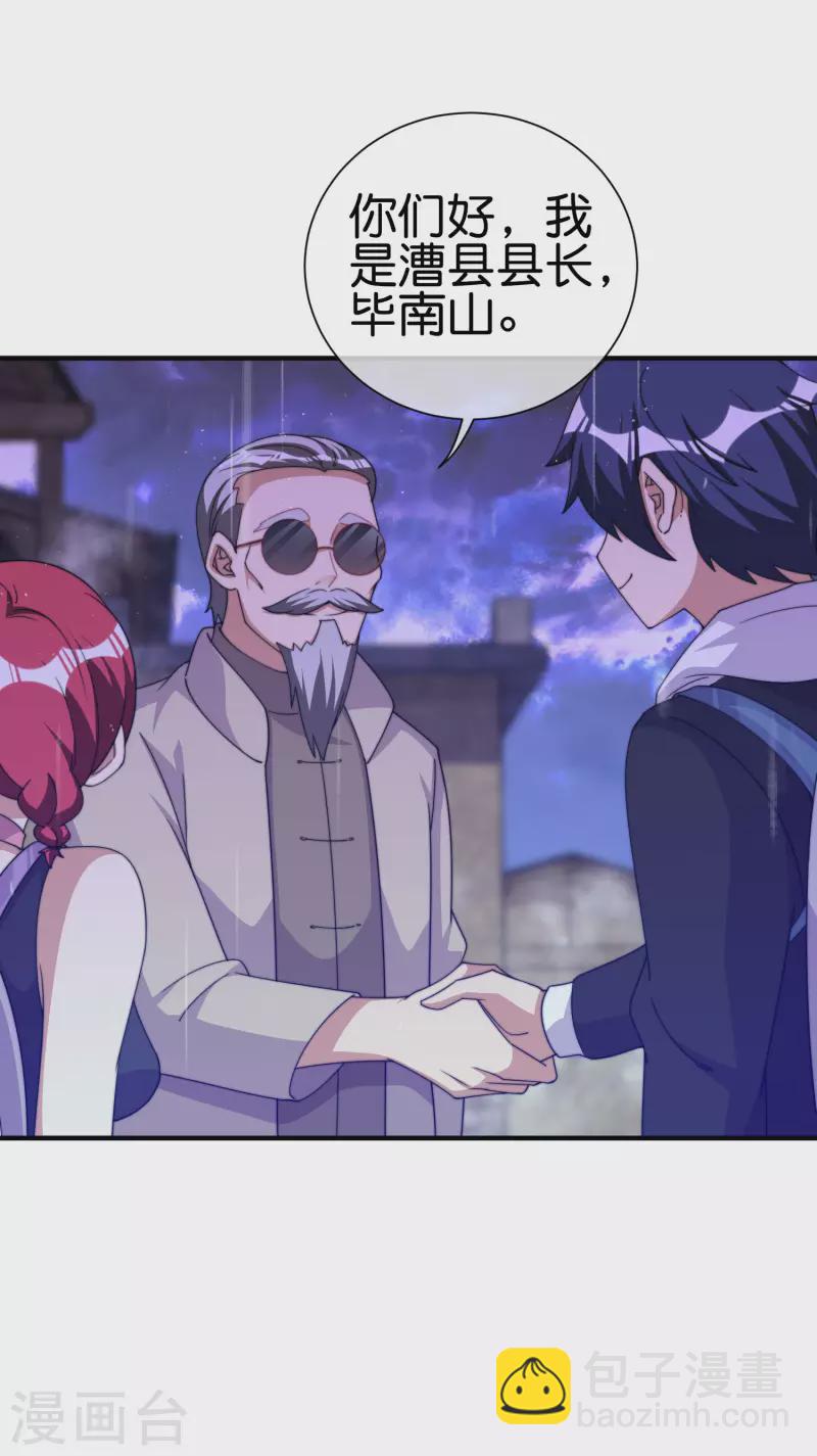 第242话 林总进入殡葬行业？-第251话
