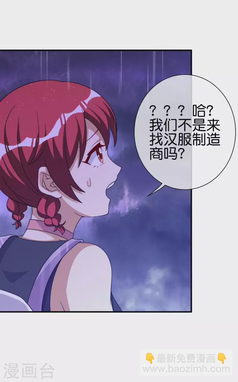 第242话 林总进入殡葬行业？-第251话