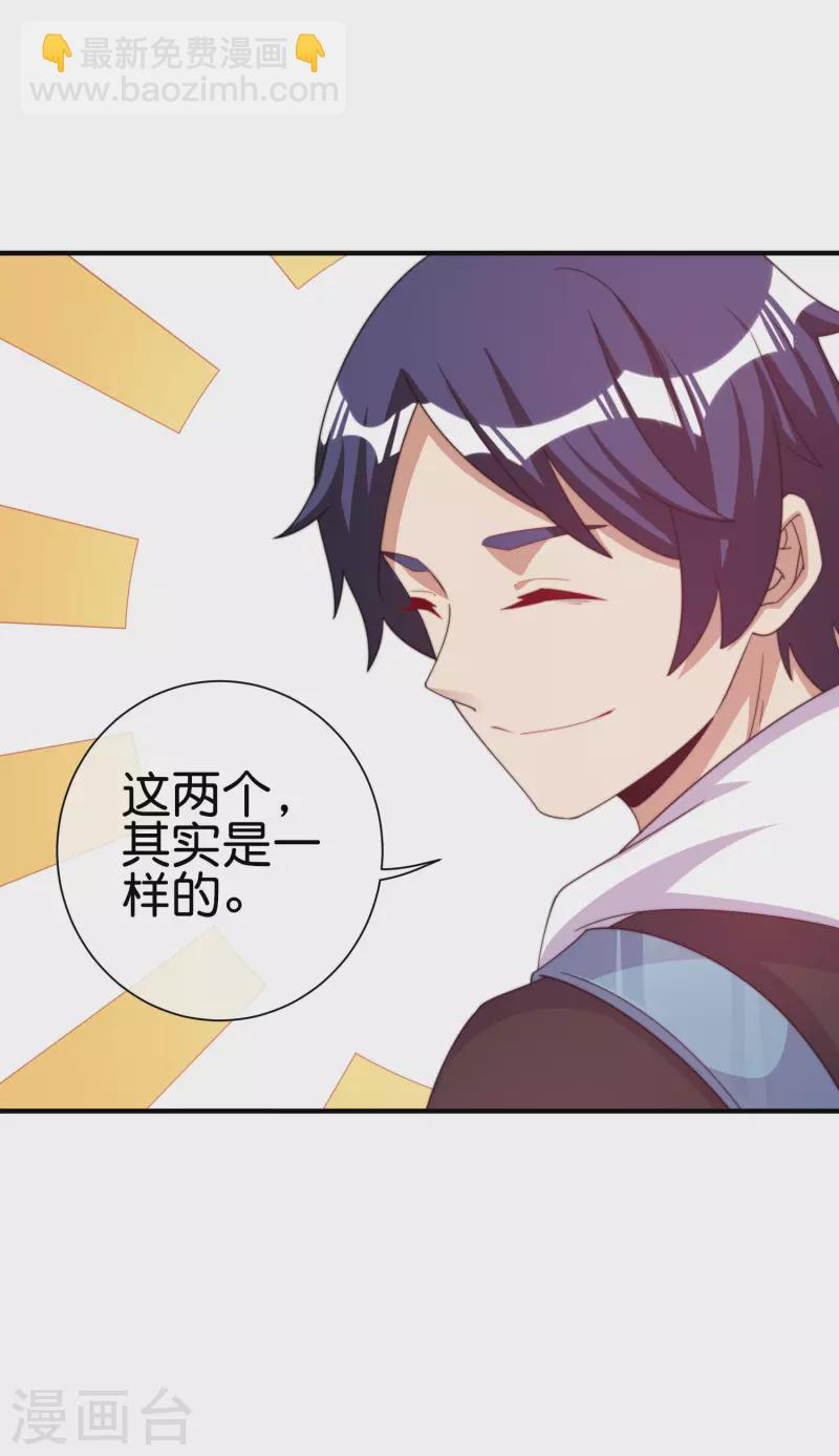 第242话 林总进入殡葬行业？-第251话