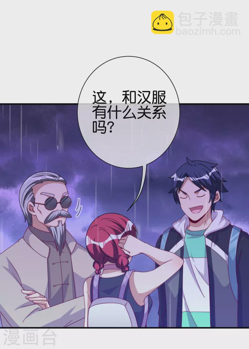 第242话 林总进入殡葬行业？-第251话
