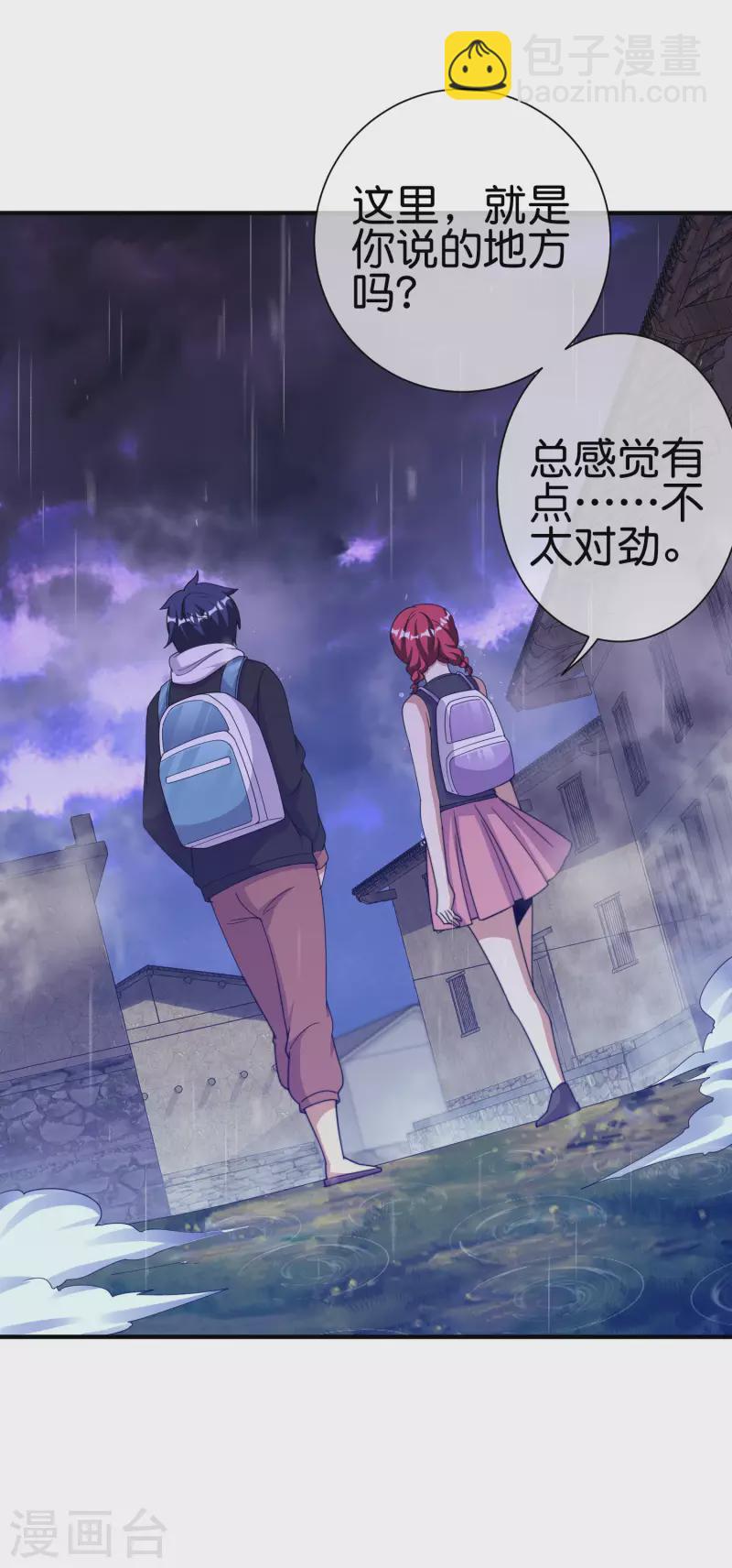 第242话 林总进入殡葬行业？-第251话