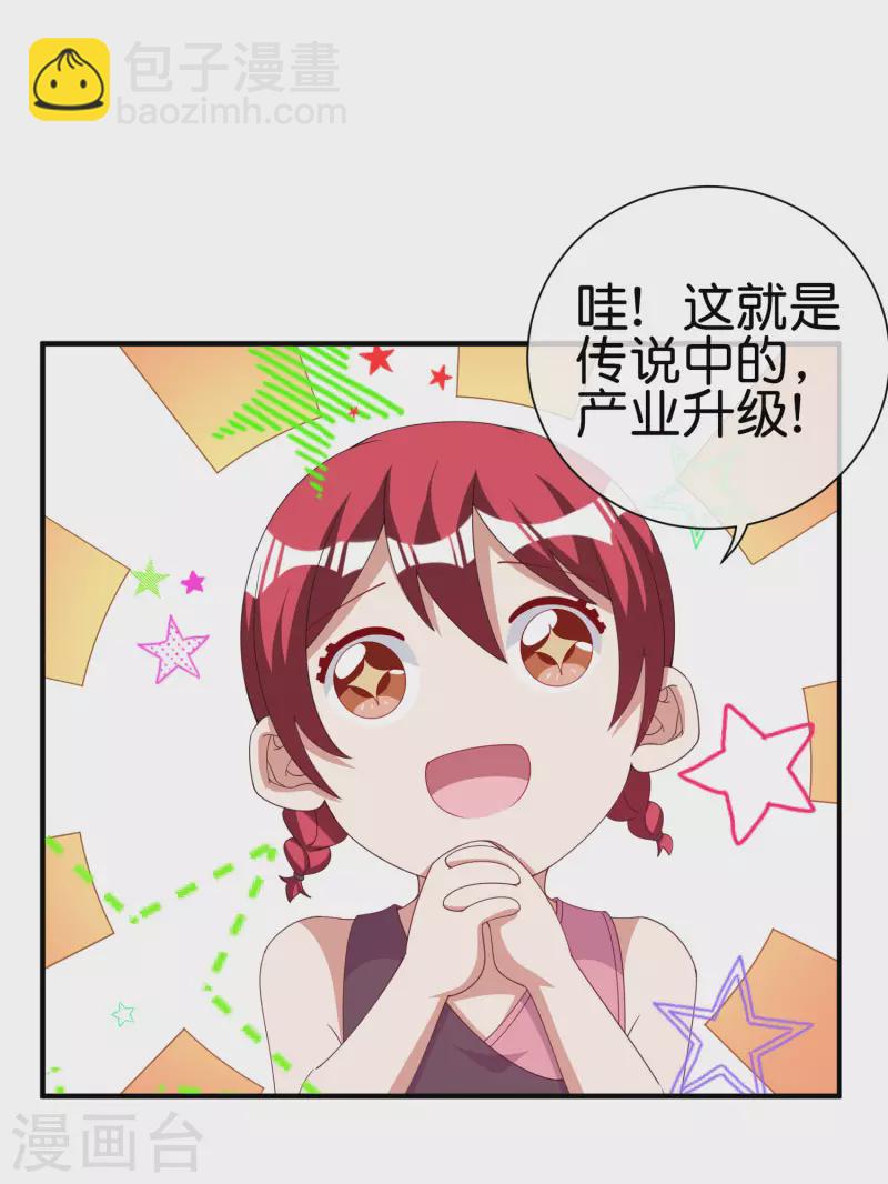 第242话 林总进入殡葬行业？-第251话