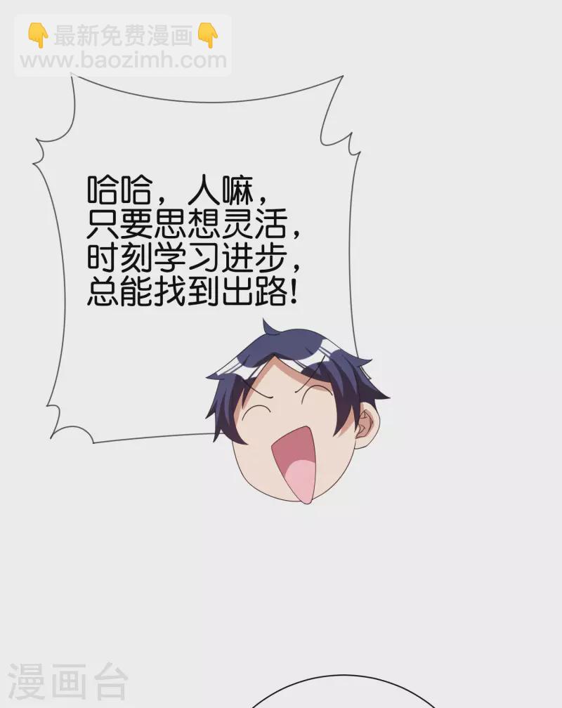 第242话 林总进入殡葬行业？-第251话