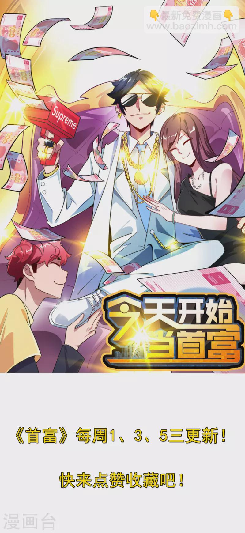 第242话 林总进入殡葬行业？-第251话