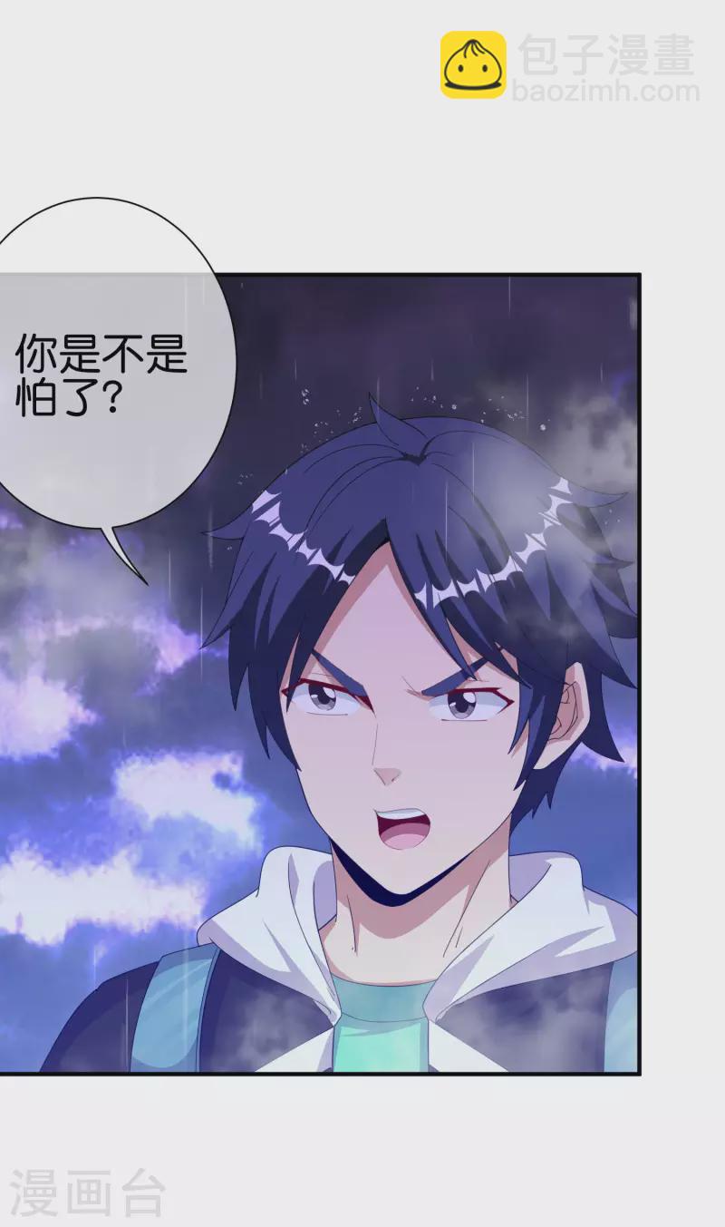 第242话 林总进入殡葬行业？-第251话