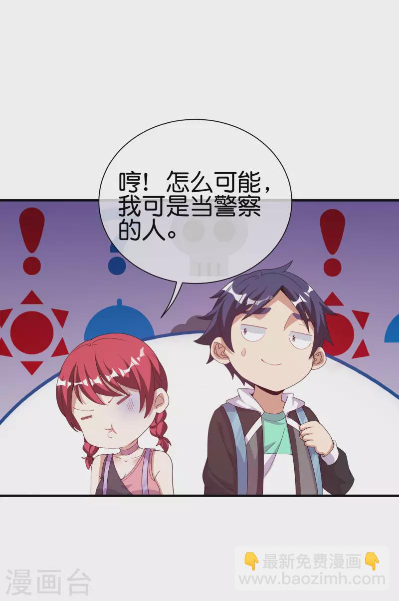 第242话 林总进入殡葬行业？-第251话