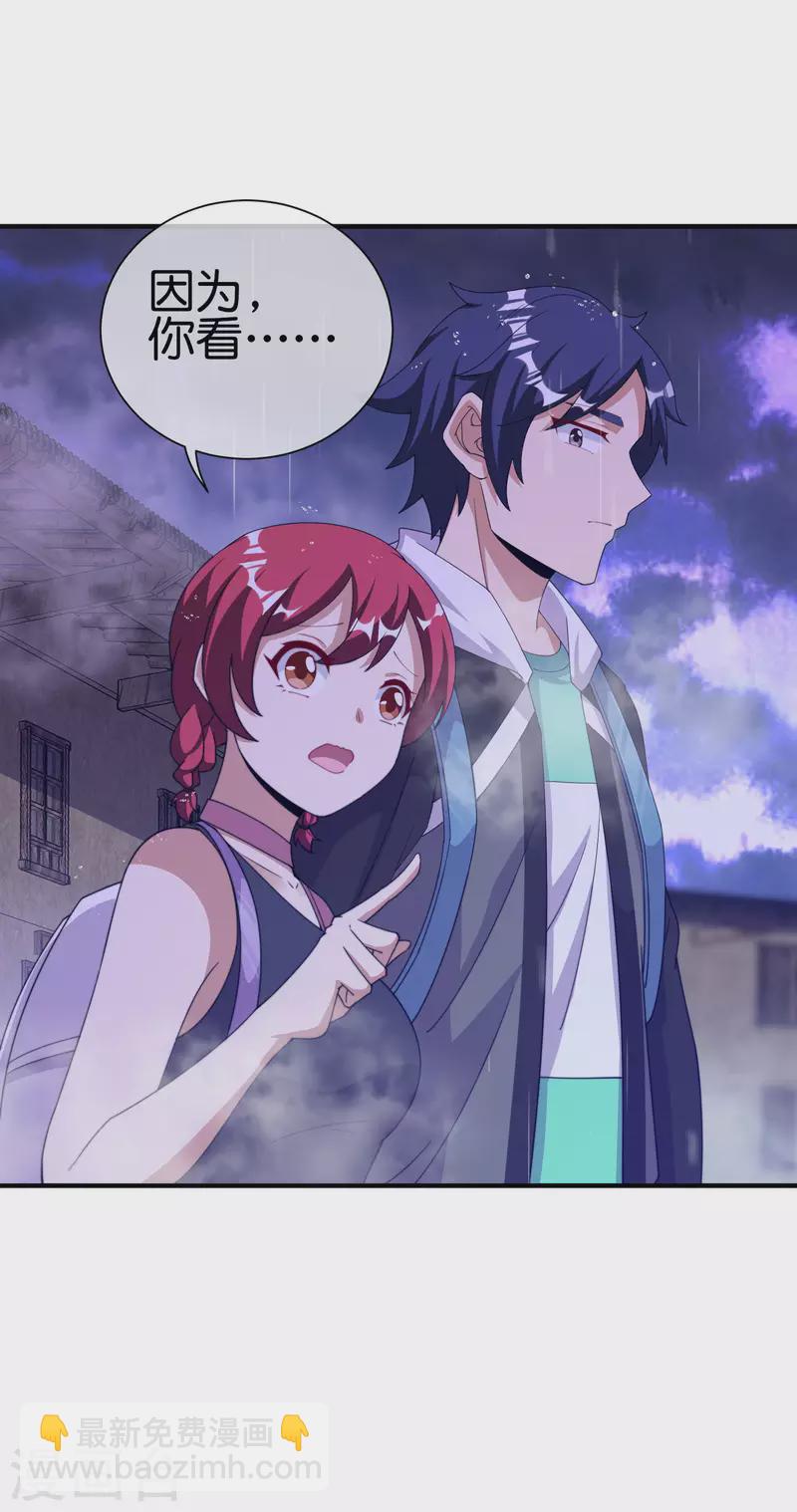 第242话 林总进入殡葬行业？-第251话