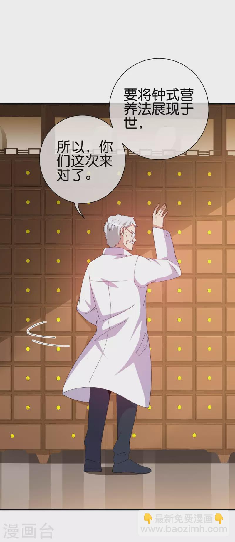 第245话 大湿-第255话