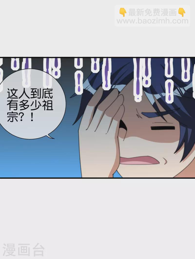第245话 大湿-第255话